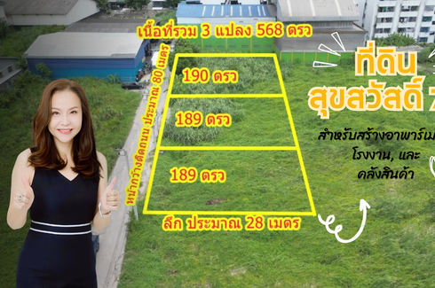 Land for sale in Bang Chak, Samut Prakan