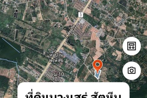 ขายที่ดิน ใน บางเสร่, สัตหีบ