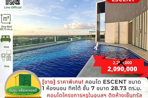 ขายคอนโด อุบลราชธานี ประกาศขายคอนโด ในอุบลราชธานี | Dot Property