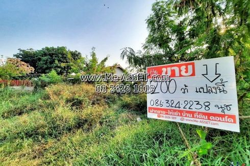 Land for sale in Lat Sawai, Pathum Thani