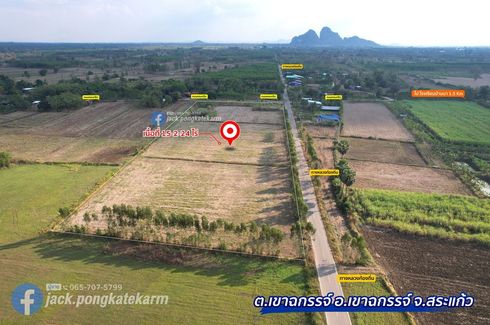 Land for sale in Khao Chakan, Sa Kaeo