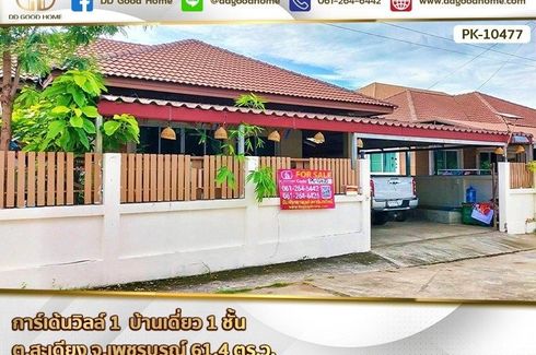 2 Bedroom House for sale in Sadiang, Phetchabun