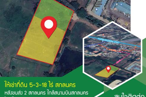 Land for rent in That Choeng Chum, Sakon Nakhon