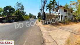 Land for sale in Bua Ngam, Ubon Ratchathani