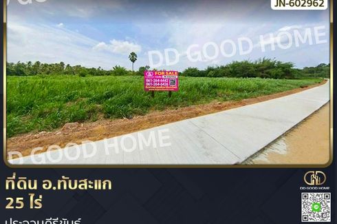 Land for sale in Na Hu Kwang, Prachuap Khiri Khan