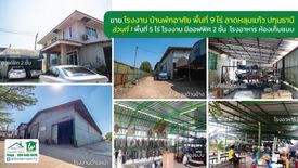 ขายโกดัง / โรงงาน ใน ลาดหลุมแก้ว, ลาดหลุมแก้ว