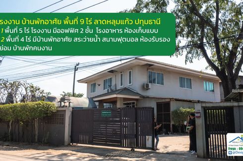 ขายโกดัง / โรงงาน ใน ลาดหลุมแก้ว, ลาดหลุมแก้ว