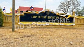 Land for sale in Lao Khwan, Kanchanaburi