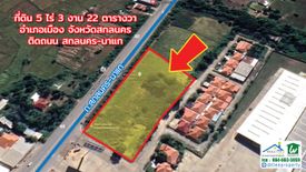 Land for sale in That Choeng Chum, Sakon Nakhon