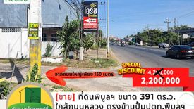 Land for sale in Phibun, Ubon Ratchathani