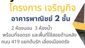 ขายเชิงพาณิชย์ 2 ห้องนอน ใน บ้านโพธิ์, เมืองตรัง