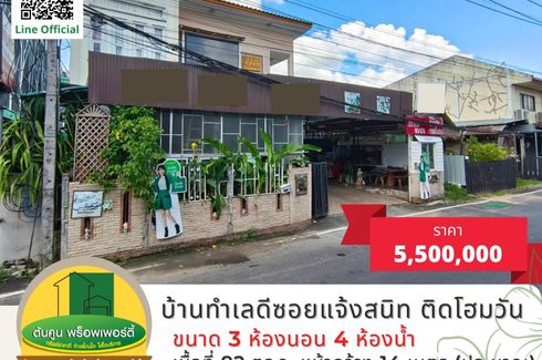 3 Bedroom Commercial for sale in Nai Mueang, Ubon Ratchathani