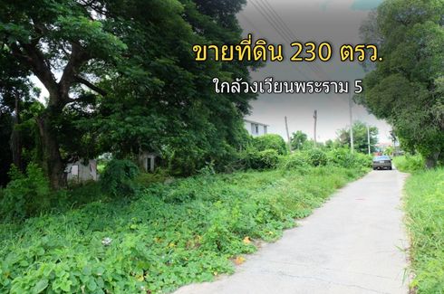 Land for sale in Bang Si Thong, Nonthaburi