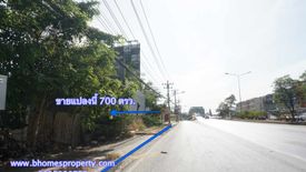 Land for sale in Bang Khayaeng, Pathum Thani