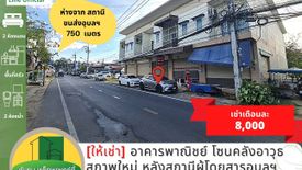 Commercial for Sale or Rent in Kham Yai, Ubon Ratchathani
