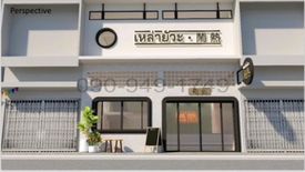 1 Bedroom Commercial for rent in Khlong Mahanak, Bangkok near MRT Lan Luang