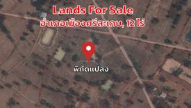 Land for sale in Si Kaeo, Sisaket