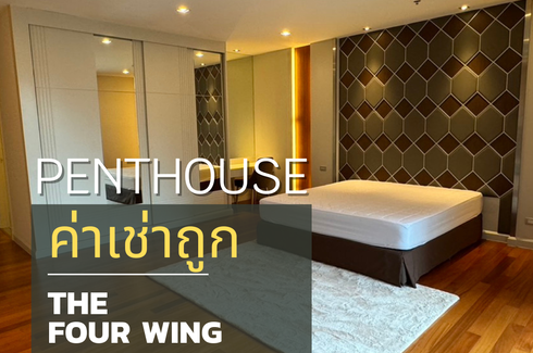 3 Bedroom Condo for rent in The Four Wings Residence, Hua Mak, Bangkok near MRT Si Kritha