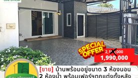 3 Bedroom Townhouse for sale in Rai Noi, Ubon Ratchathani