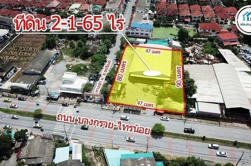Land for sale in Bang Rak Phatthana, Nonthaburi