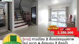 4 Bedroom Townhouse for sale in Rai Noi, Ubon Ratchathani