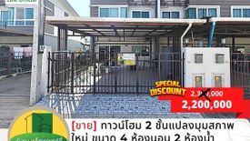4 Bedroom Townhouse for sale in Rai Noi, Ubon Ratchathani