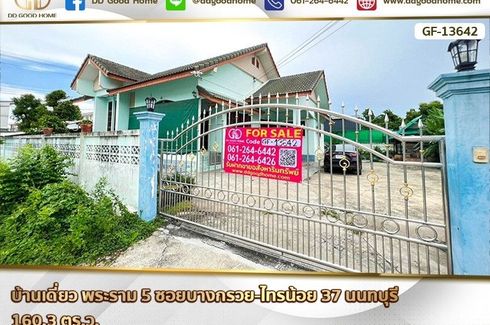 4 Bedroom House for sale in Bang Krang, Nonthaburi