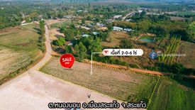 Land for sale in Nong Bon, Sa Kaeo