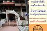 ขายทาวน์เฮ้าส์ เน็พปาร์ค วิลล่า 5 ห้องนอน ใน ลาดพร้าว, ลาดพร้าว