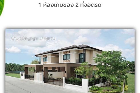 ขายบ้าน 3 ห้องนอน ใน เหมือง, เมืองชลบุรี