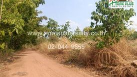 Land for sale in Samran, Kalasin