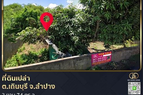 Land for sale in Thoen Buri, Lampang