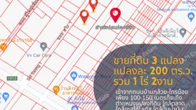 ขายที่ดิน ใน พิมลราช, บางบัวทอง