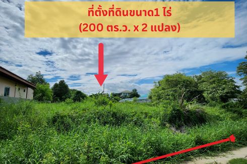 Land for sale in Phimon Rat, Nonthaburi