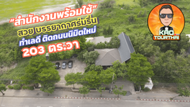 5 Bedroom Office for sale in Sam Wa Tawan Ok, Bangkok