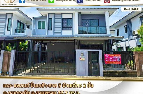 ขายคอนโด เดอะ แพลนท์ ปิ่นเกล้า-สาย 5 3 ห้องนอน ใน ตลาดจินดา, สามพราน