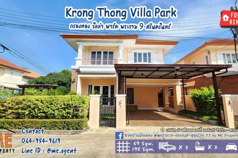 3 Bedroom House for rent in Krong Thong Villa Park Rama 9-Srinakarin, Hua Mak, Bangkok
