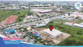 Land for sale in Na Di, Samut Sakhon