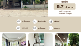 ขายบ้าน 4 ห้องนอน ใน ทุ่งสุขลา, ศรีราชา