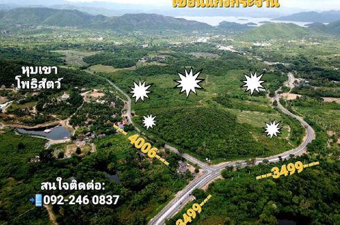 Land for sale in Kaeng Krachan, Phetchaburi