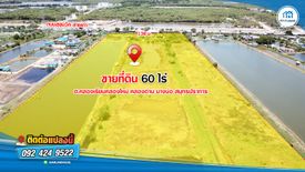 Land for sale in Khlong Dan, Samut Prakan