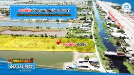 Land for sale in Khlong Dan, Samut Prakan