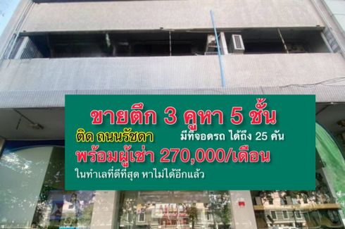 ขายสำนักงาน ใน ห้วยขวาง, ห้วยขวาง ใกล้ MRT ศูนย์วัฒนธรรมแห่งประเทศไทย