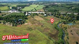 Land for sale in Khlong Hin Pun, Sa Kaeo