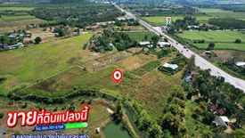 Land for sale in Khlong Hin Pun, Sa Kaeo