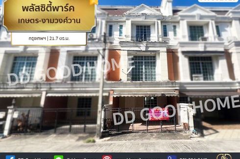 3 Bedroom Townhouse for Sale or Rent in Thung Song Hong, Bangkok near MRT Government Complex