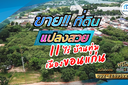 Land for sale in Ban Thum, Khon Kaen