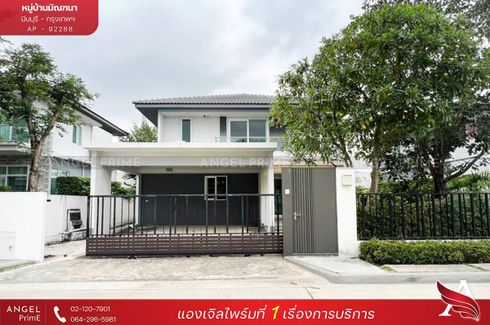 3 Bedroom House for sale in Min Buri, Bangkok