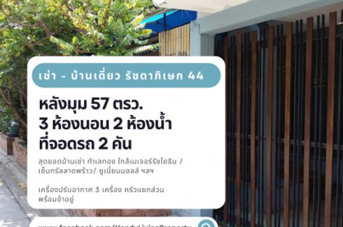 บ้าน ให้เช่า ใน จตุจักร กรุงเทพ 3 ห้องนอน | Dot Property