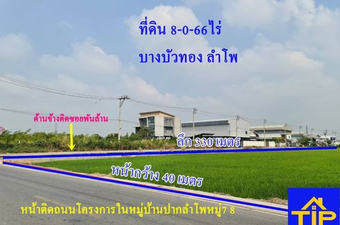 Land for sale in Lam Pho, Nonthaburi